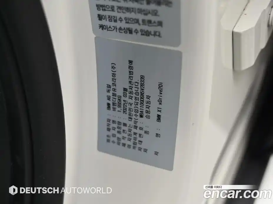 BMW X1 2022 2.0 автомат (гидро), фото 20