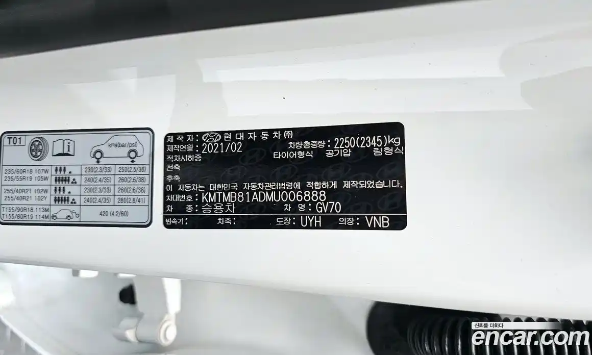 Genesis GV70 2021 2.2 автомат (гидро), фото 32