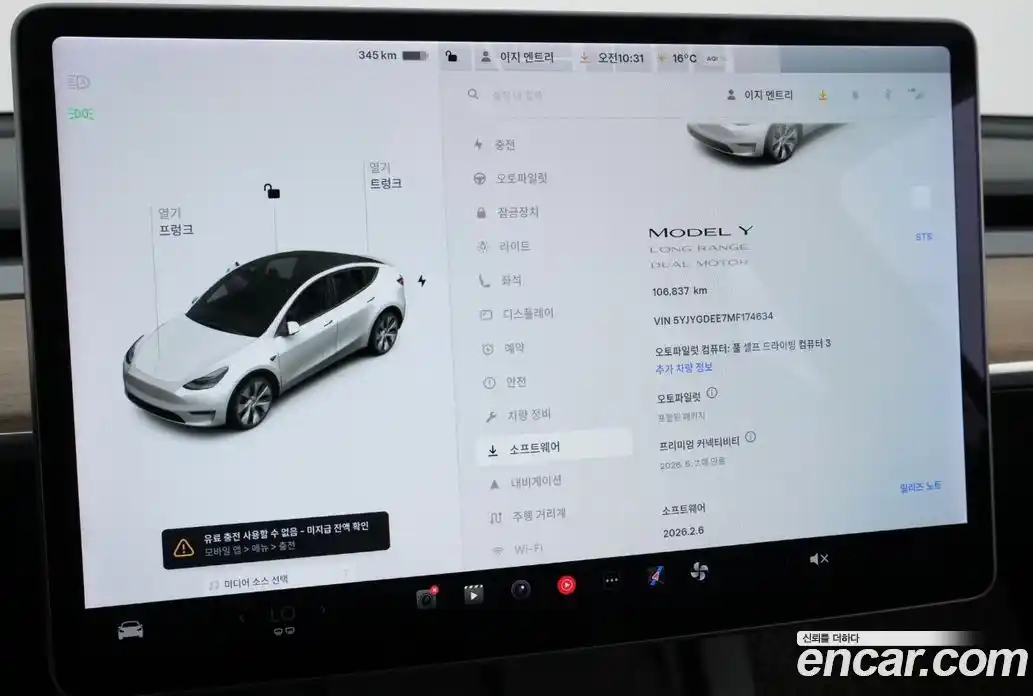 Tesla Model Y 2021 гидро, фото 13