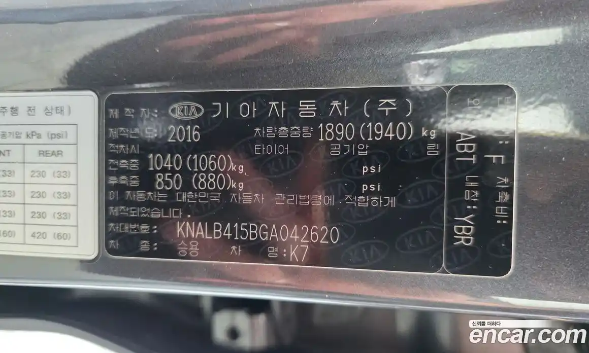 Kia K7 2016 2.4 автомат (гидро), фото 27