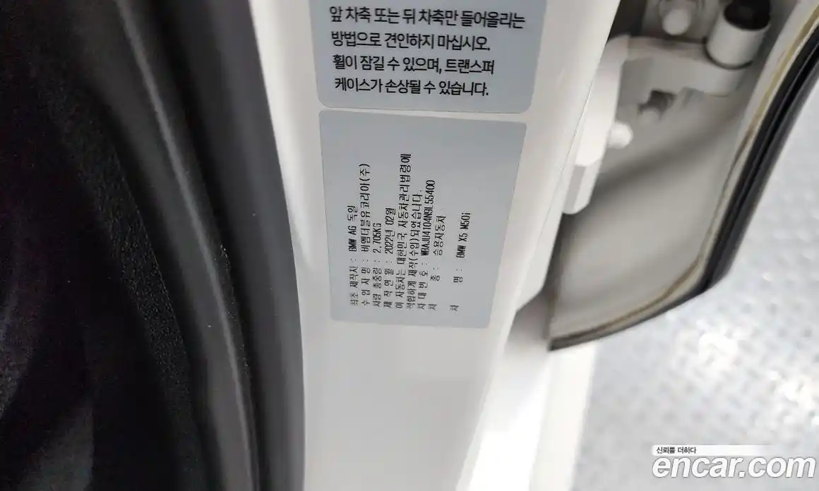 BMW X5 2022 4.4 автомат (гидро), фото 32