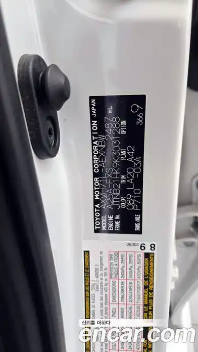 Toyota Camry 2019 2.5 гидро, фото 16