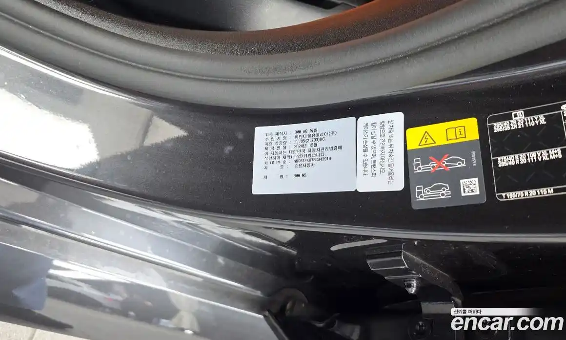 BMW M5 2025 4.4 автомат (гидро), фото 27