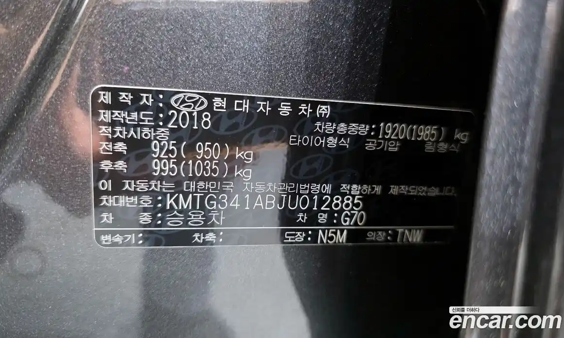 Genesis G70 2018 2.0 автомат (гидро), фото 19