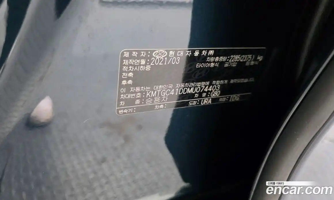 Genesis G80 2021 3.5 автомат (гидро), фото 40