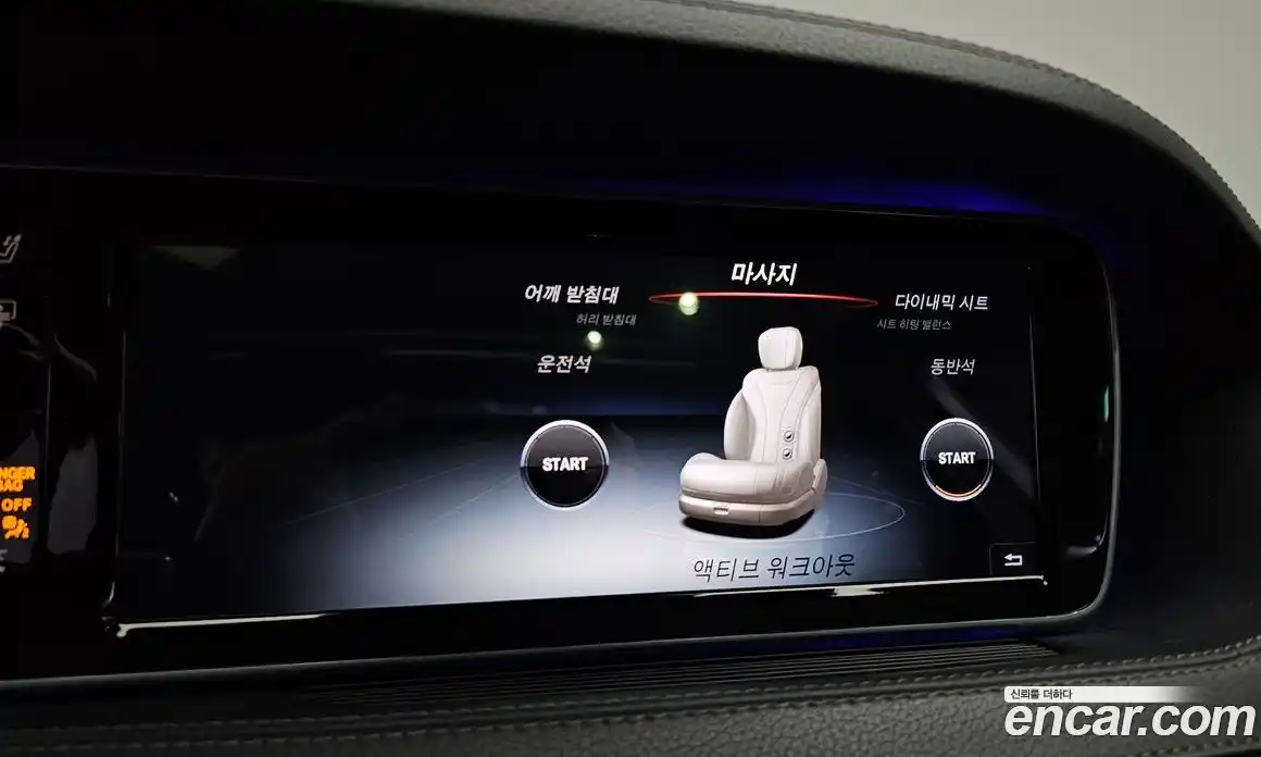Mercedes-Benz S-Class 2017 5.5 гидро, фото 22 Mercedes-Benz S-Class 2017 5.5 гидро, фото 22