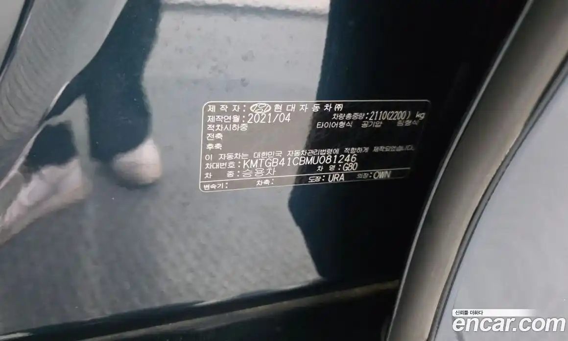 Genesis G80 2021 2.5 автомат (гидро), фото 40