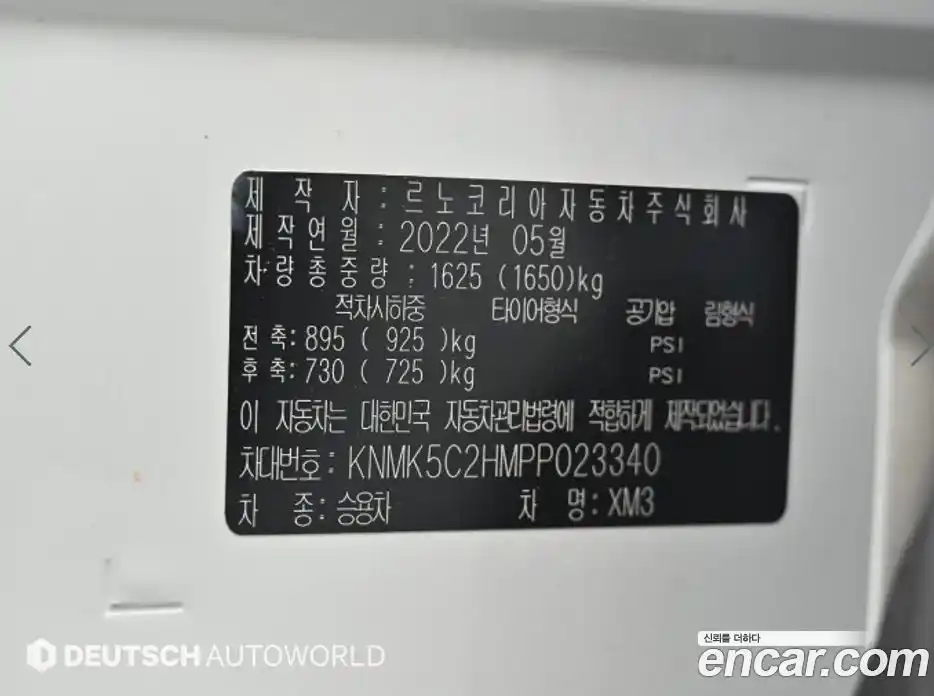 Renault XM3 2022 1.6 гидро, фото 20