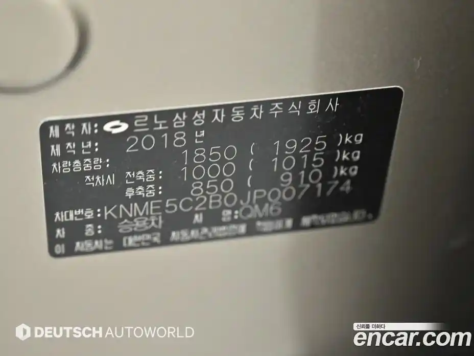 Renault QM6 2018 2.0 гидро, фото 20