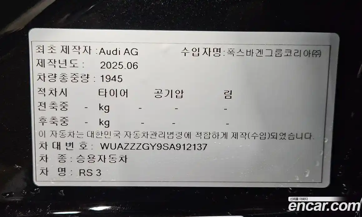 Audi RS3 2025 2.5 автомат (гидро), фото 20
