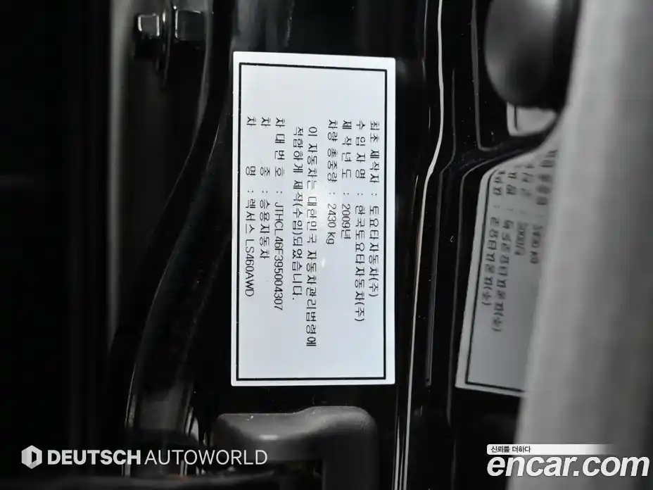 Lexus LS 2009 4.6 гидро, фото 20