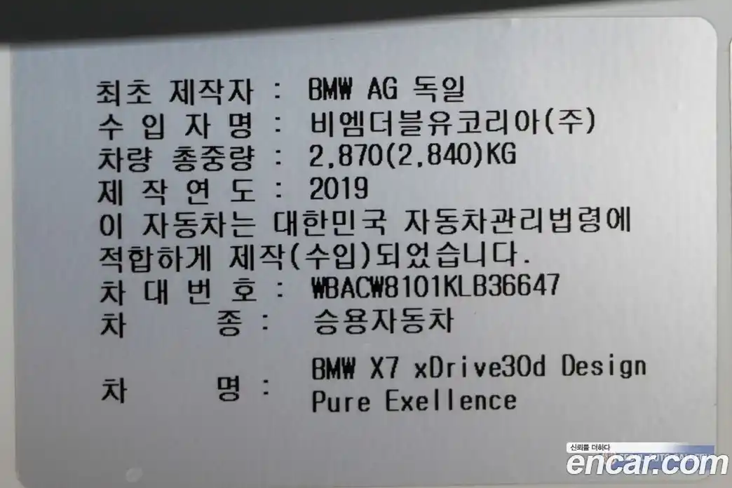 BMW X7 2019 3.0 автомат (гидро), фото 20