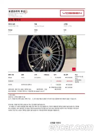 Hyundai Palisade 2026 2.5 автомат (гидро), миниатюра 11