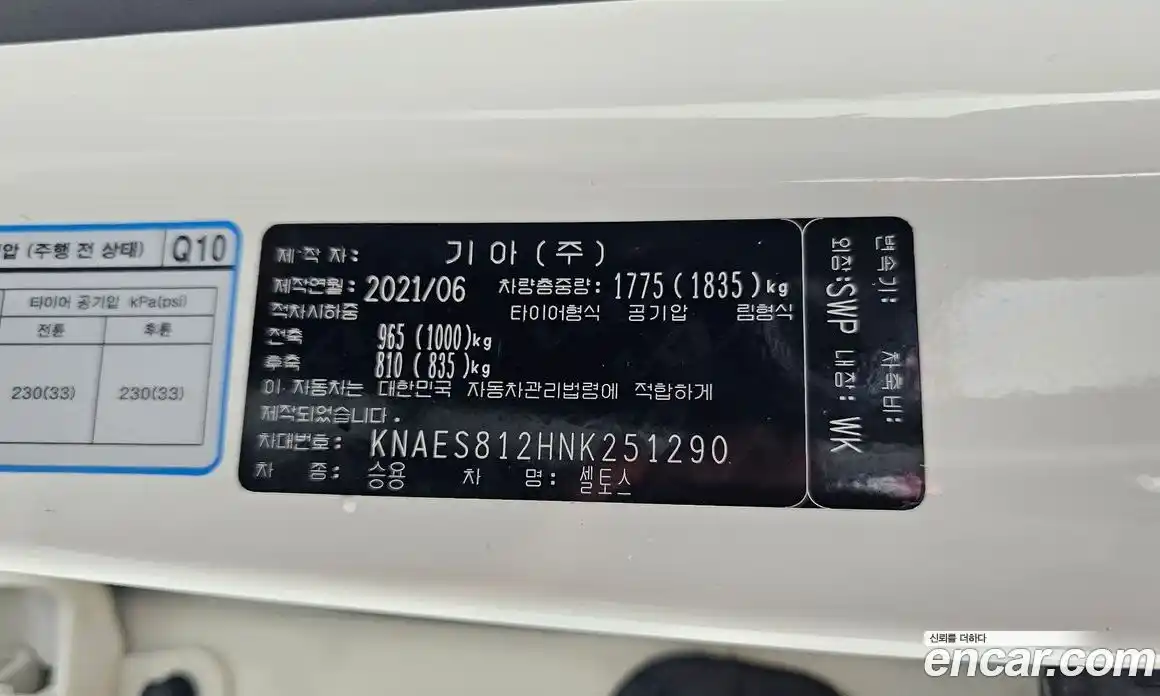 Kia Seltos 2021 1.6 автомат (гидро), фото 18