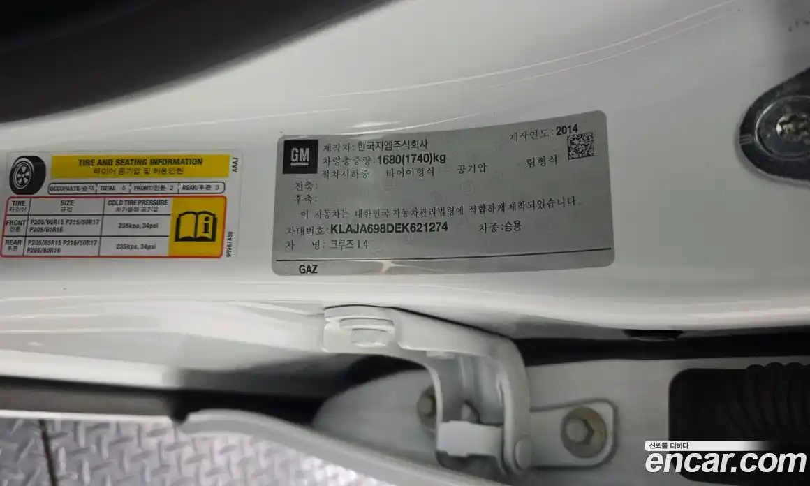 Chevrolet Cruze 2014 1.4 автомат (гидро), фото 33