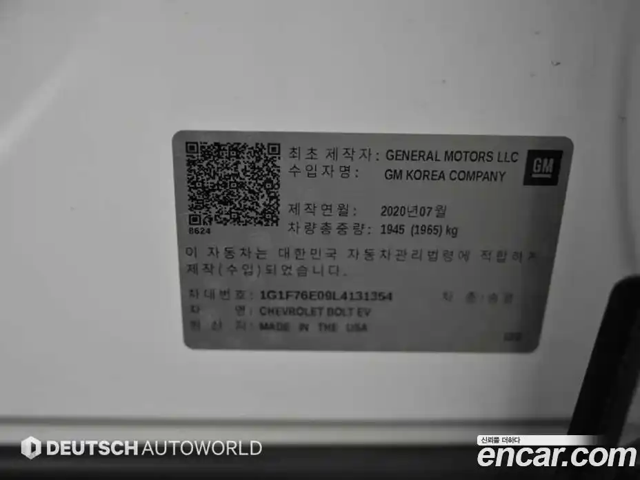 Chevrolet Bolt EV 2020 автомат (гидро), фото 20
