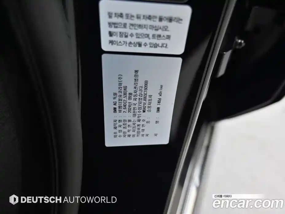 BMW 7 серия 2024 3.0 автомат (гидро), фото 20