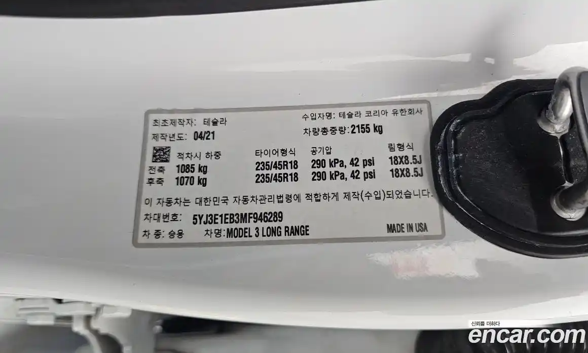 Tesla Model 3 2021 0.2 гидро, фото 24