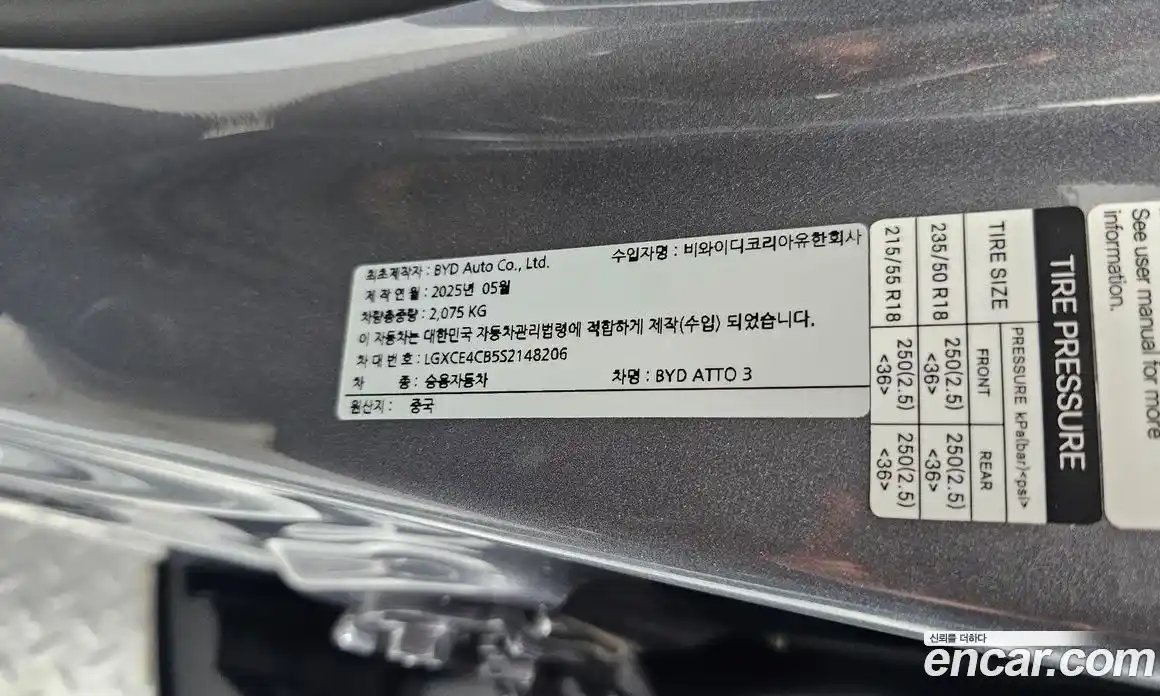 BYD Atto 3 2025 0.1 автомат (гидро), фото 32 BYD Atto 3 2025 0.1 автомат (гидро), фото 32