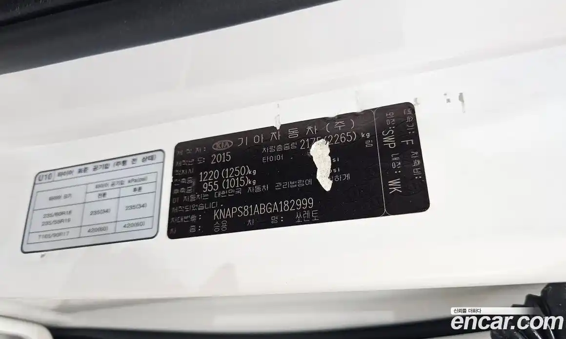 Kia Sorento 2016 2.0 автомат (гидро), фото 30