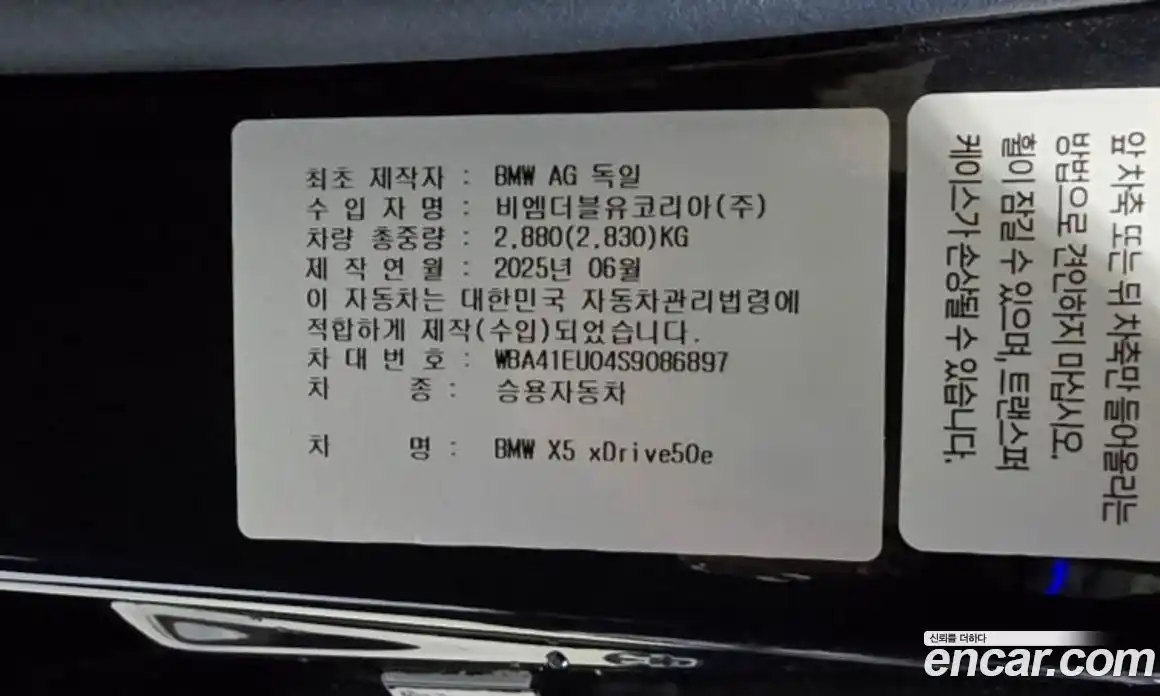 BMW X5 2025 3.0 автомат (гидро), фото 20