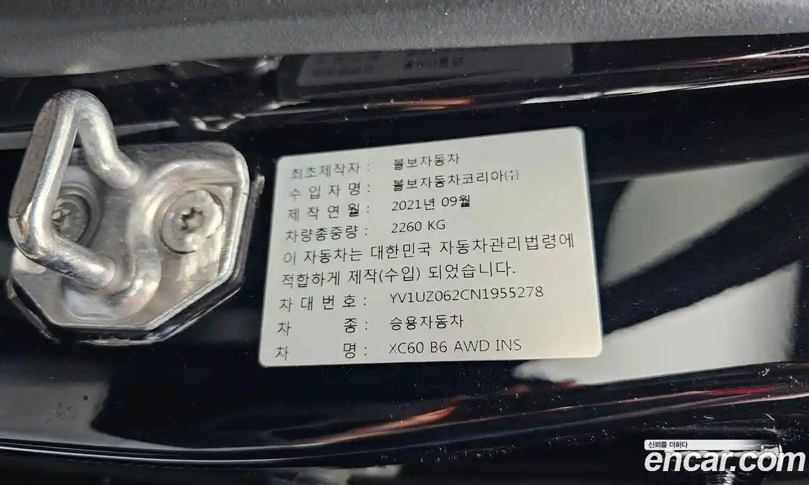 Volvo XC60 2021 2.0 автомат (гидро), фото 25