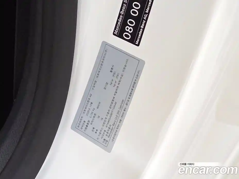 Mercedes-Benz CLE-Class 2026 2.0 гидро, фото 20