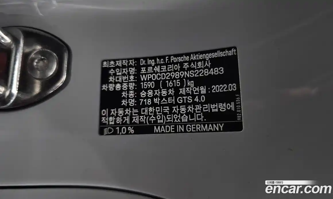 Porsche 718 2022 4.0 автомат (гидро), фото 29