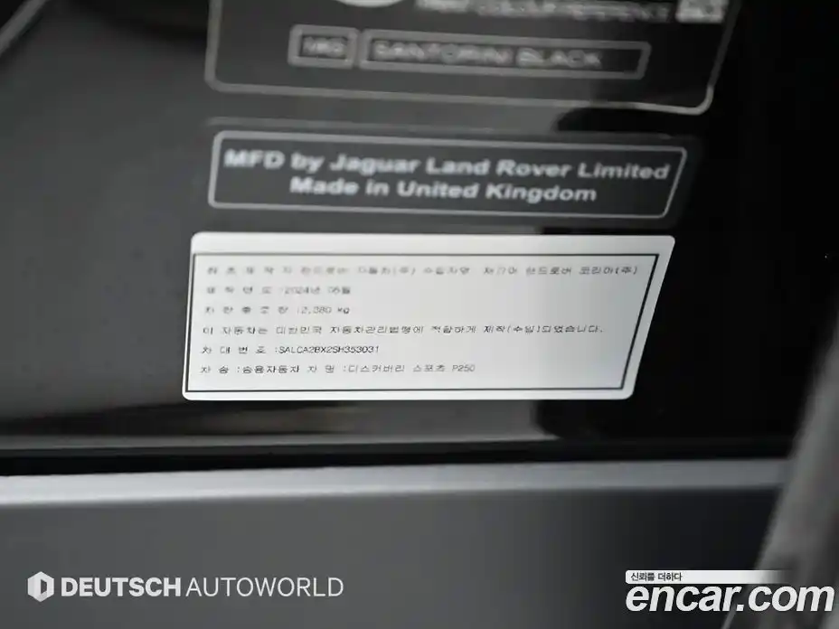 Land Rover Discovery Sport 2025 2.0 автомат (гидро), фото 20