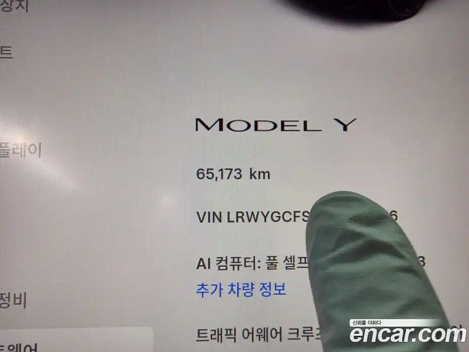 Tesla Model Y 2023 0.1 гидро, фото 9