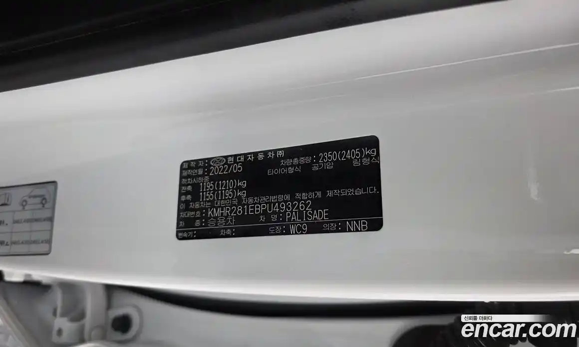 Hyundai Palisade 2022 3.8 автомат (гидро), фото 31