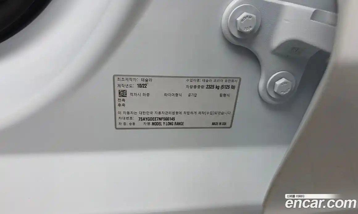Tesla Model Y 2022 0.2 гидро, фото 30