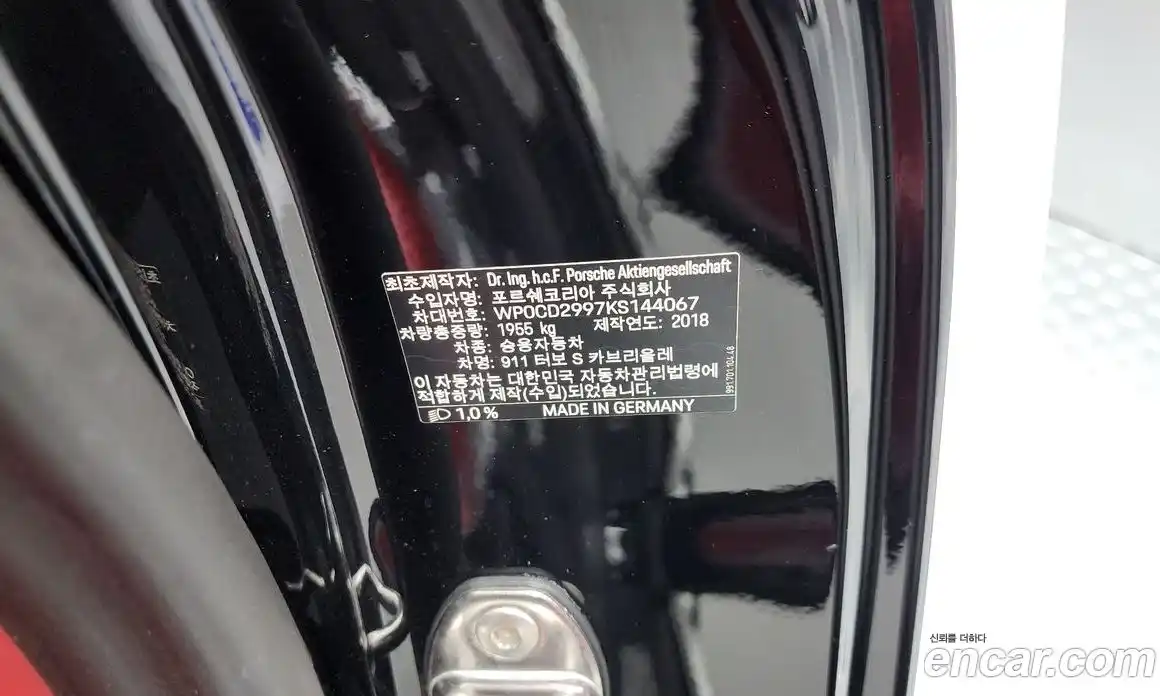 Porsche 911 2018 3.8 автомат (гидро), фото 27