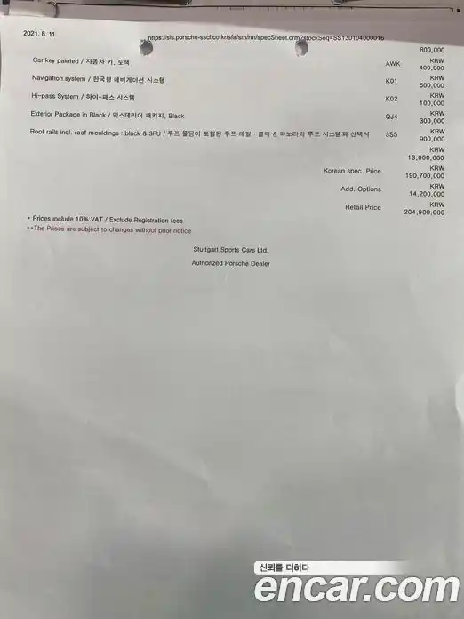 Porsche Cayenne 2013 4.8 автомат (гидро), фото 11