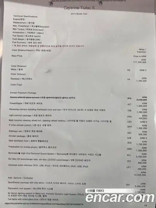 Porsche Cayenne 2013 4.8 автомат (гидро), фото 10