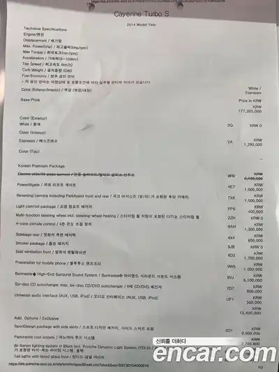 Porsche Cayenne 2013 4.8 автомат (гидро), миниатюра 10