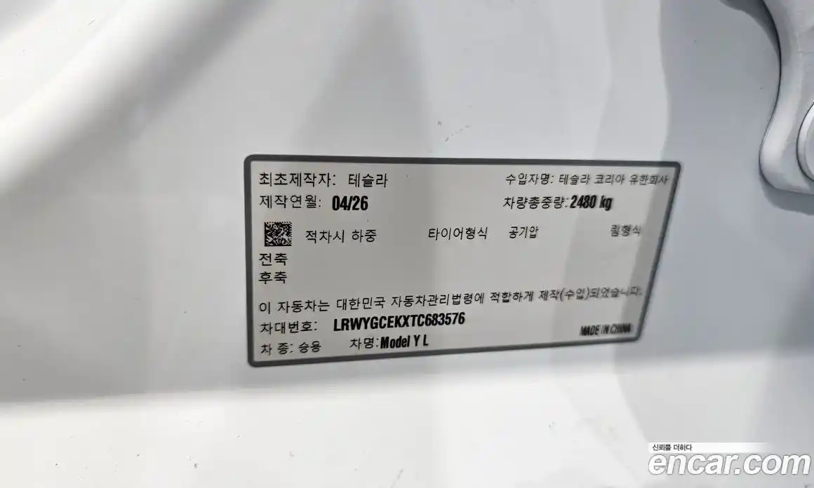 Tesla Model Y 2026 0.2 гидро, фото 18