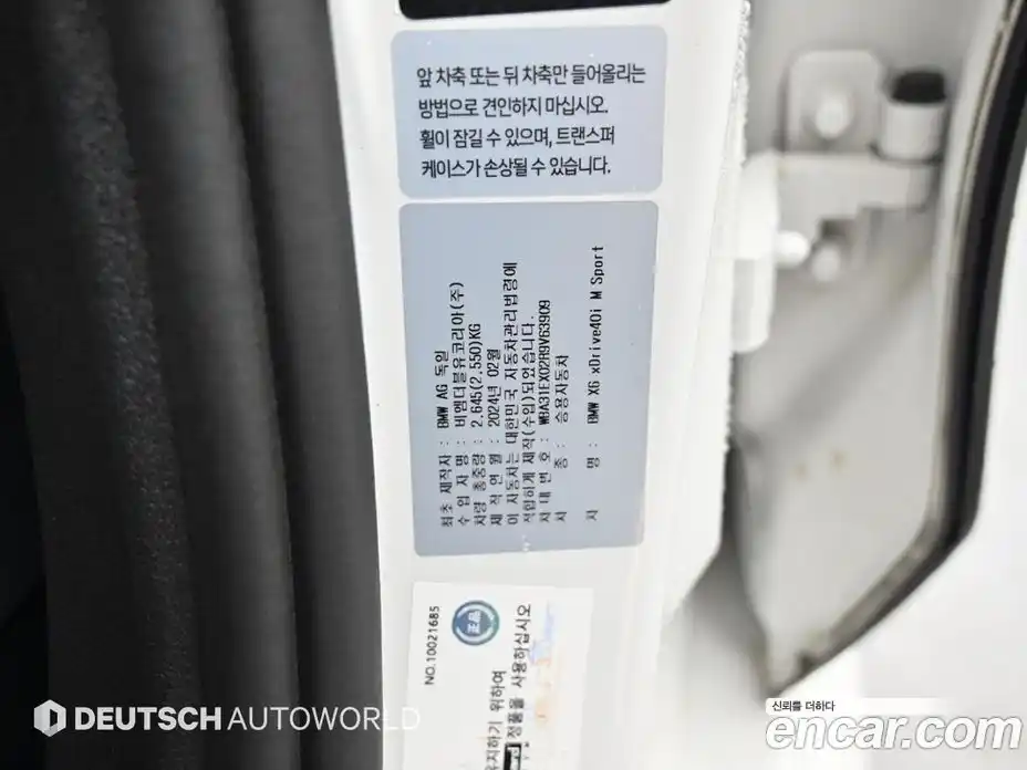 BMW X6 2024 3.0 автомат (гидро), фото 20