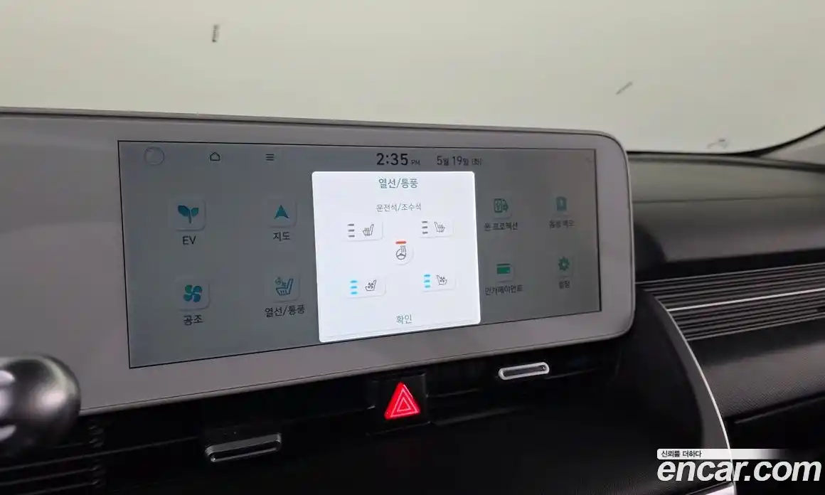 Hyundai Ioniq 5 2024 0.1 автомат (гидро), фото 26