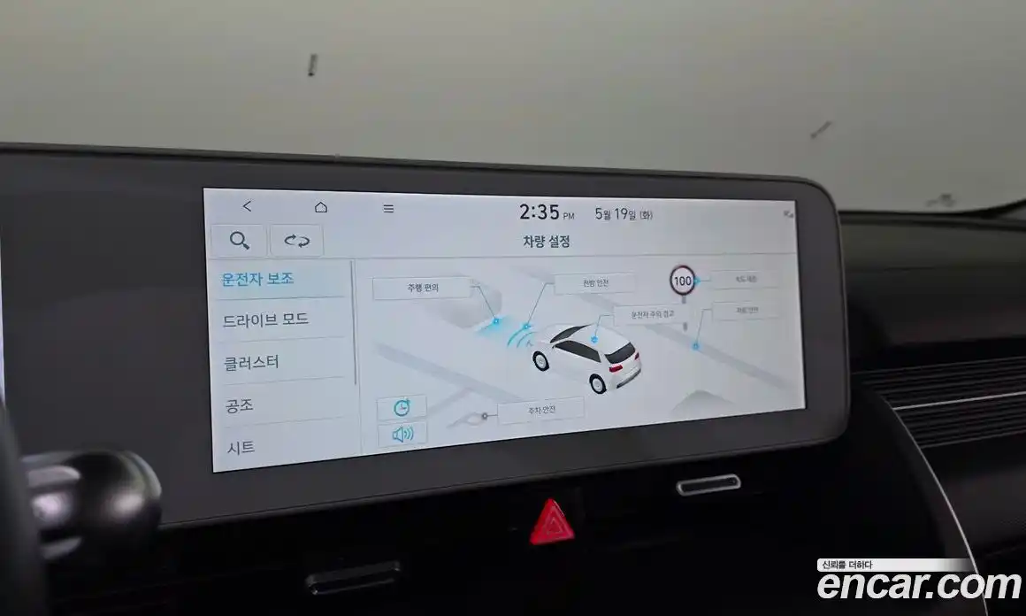 Hyundai Ioniq 5 2024 0.1 автомат (гидро), фото 27