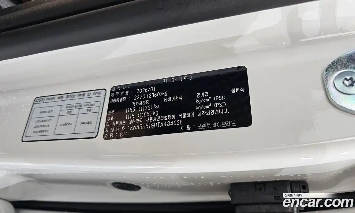 Kia Sorento 2026 1.6 автомат (гидро), фото 24