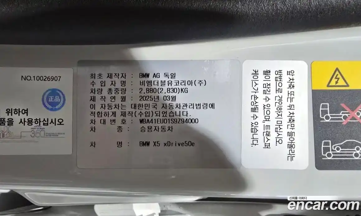 BMW X5 2025 3.0 автомат (гидро), фото 20