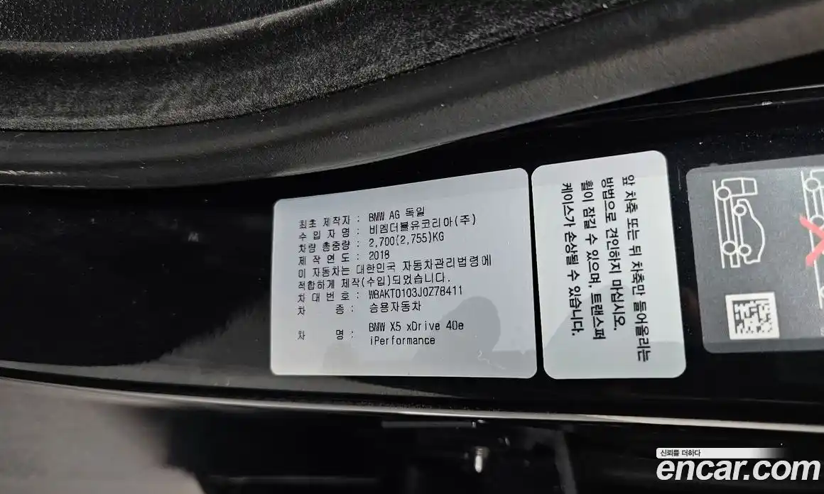 BMW X5 2018 2.0 автомат (гидро), фото 23
