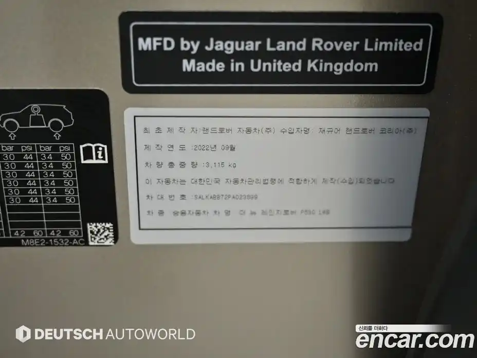 Land Rover Range Rover 2023 4.4 автомат (гидро), фото 20