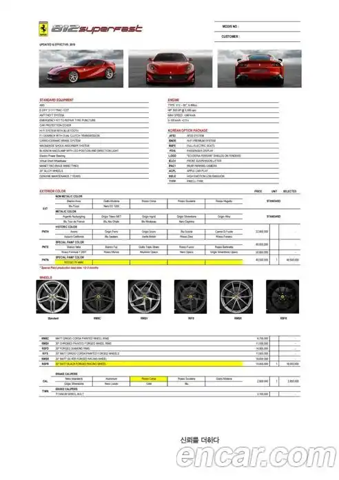 Ferrari 812 2019 6.5 автомат (гидро), фото 18