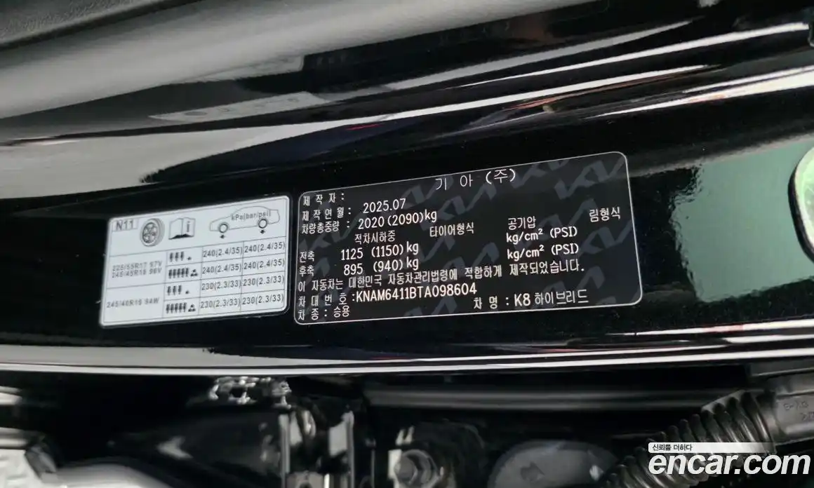 Kia K8 2025 1.6 автомат (гидро), фото 41