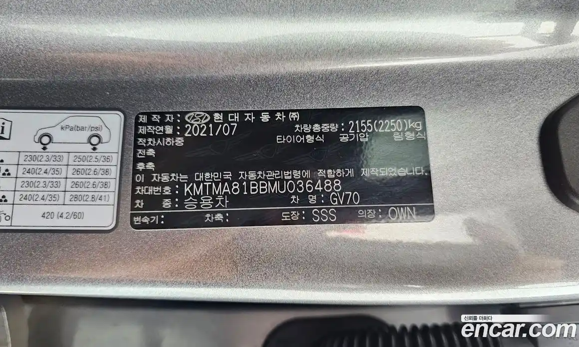 Genesis GV70 2021 2.5 автомат (гидро), фото 28