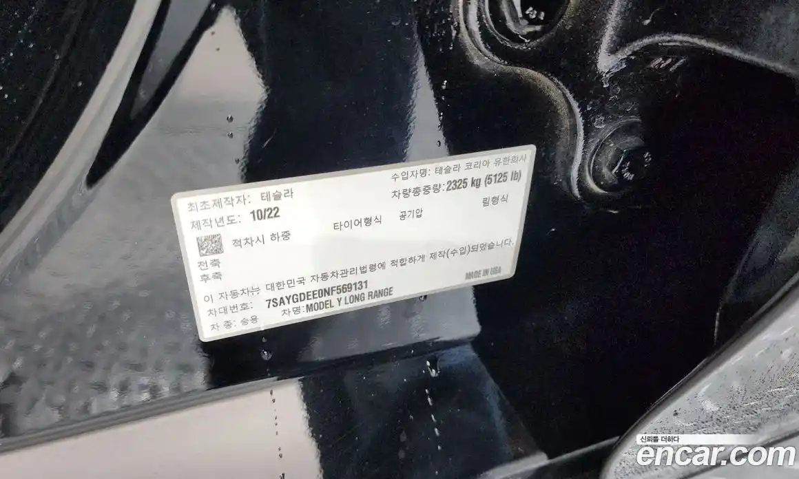 Tesla Model Y 2022 0.2 гидро, фото 26