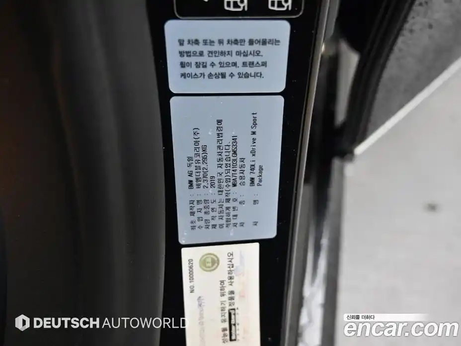 BMW 7 серия 2019 3.0 автомат (гидро), фото 20