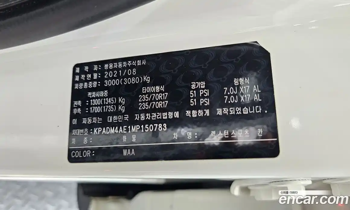 SsangYong Rexton 2021 2.2 автомат (гидро), фото 25